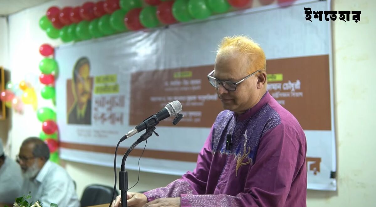 ইসলাম, দর্শন ও রাজনীতির কবি আল্লামা ইকবাল । ডা. ফাহমিদ-উর-রহমান