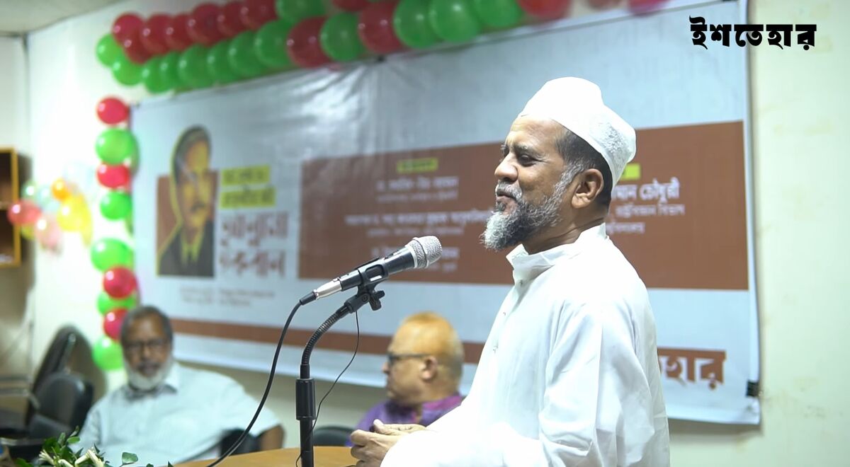 ইসলাম, দর্শন ও রাজনীতির কবি আল্লামা ইকবাল । অধ্যাপক ড. শাহ্‌ কাওসার মুস্তাফা আবুলউলায়ী